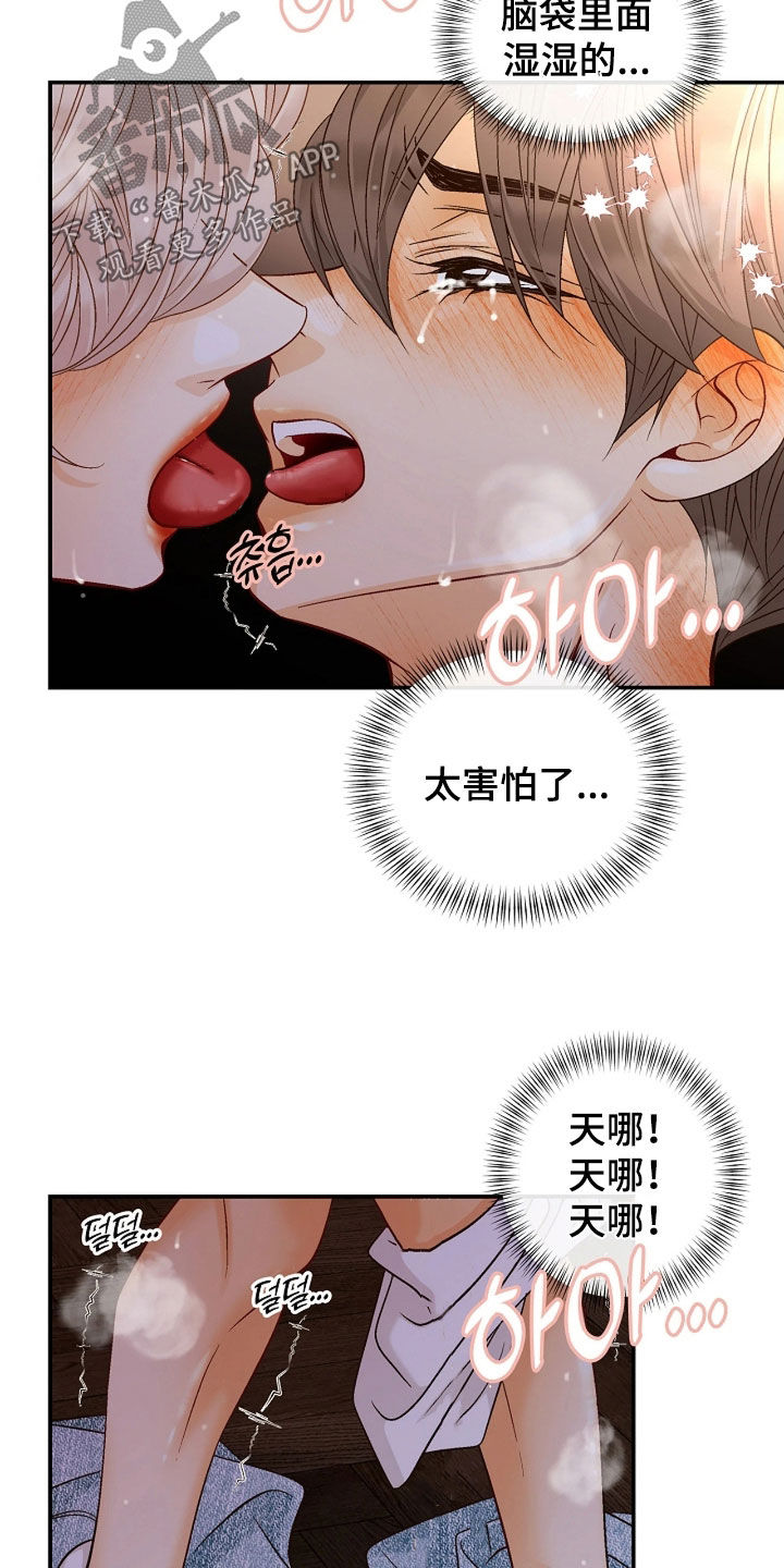 剧毒纽带漫画,第79章：不可思议3图