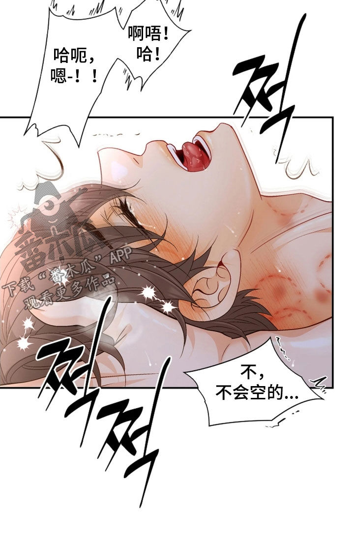 剧毒纽带漫画,第69章：你是我的毒药5图