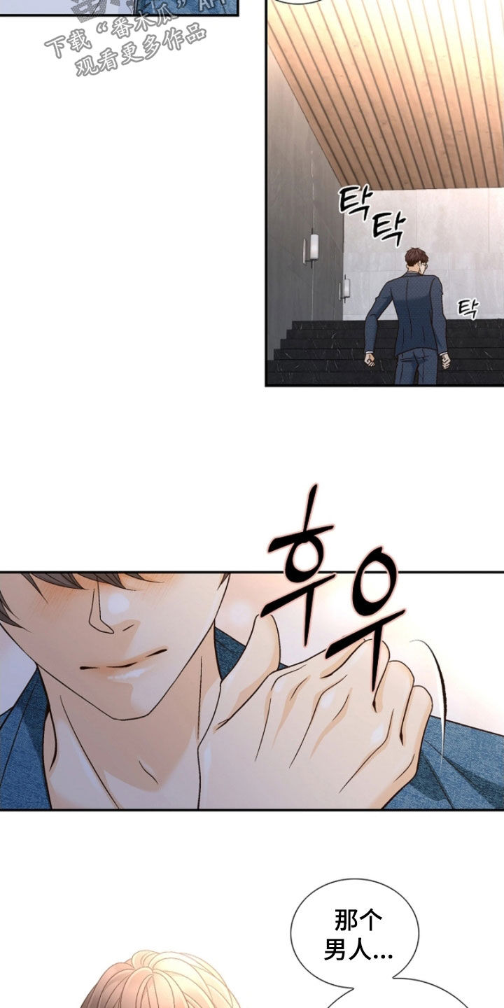 剧毒纽带漫画,第73章：冷嘲热讽4图