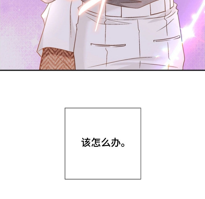 剧毒物质漫画,第72章：不用担心1图