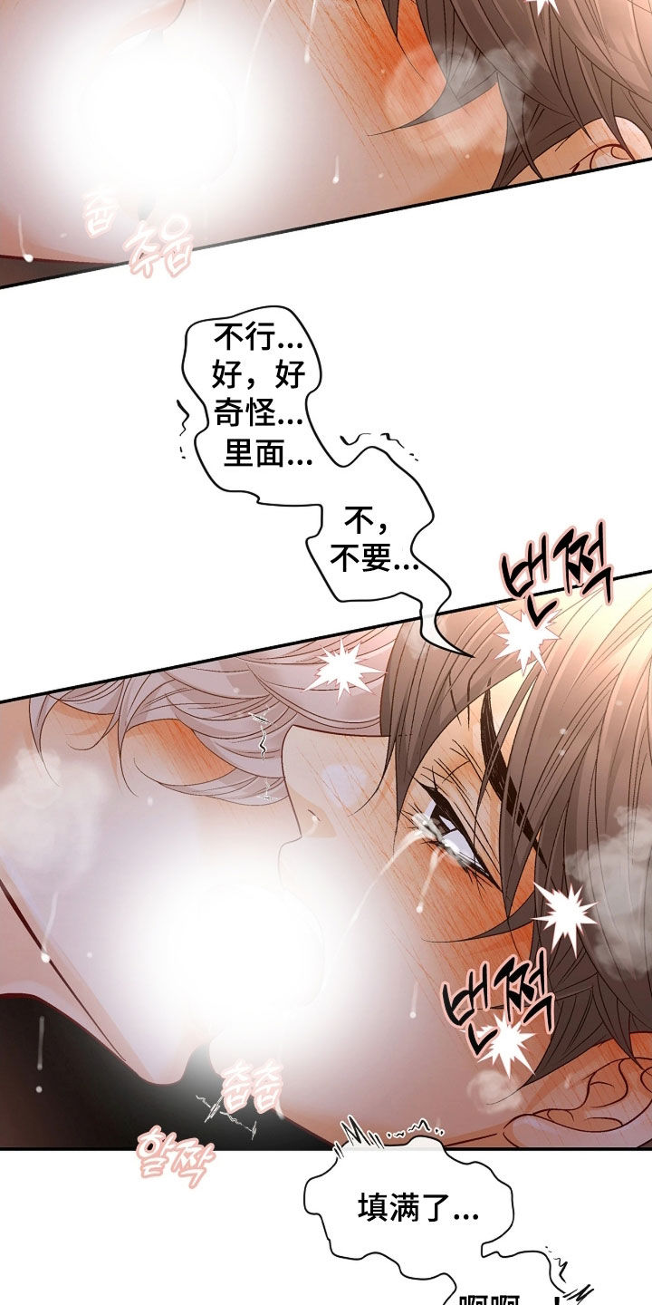 剧毒纽带漫画,第80章：只是在等死4图