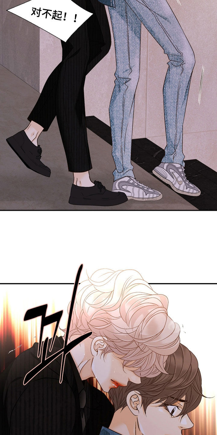 剧毒纽带漫画,第76章：不想拒绝2图