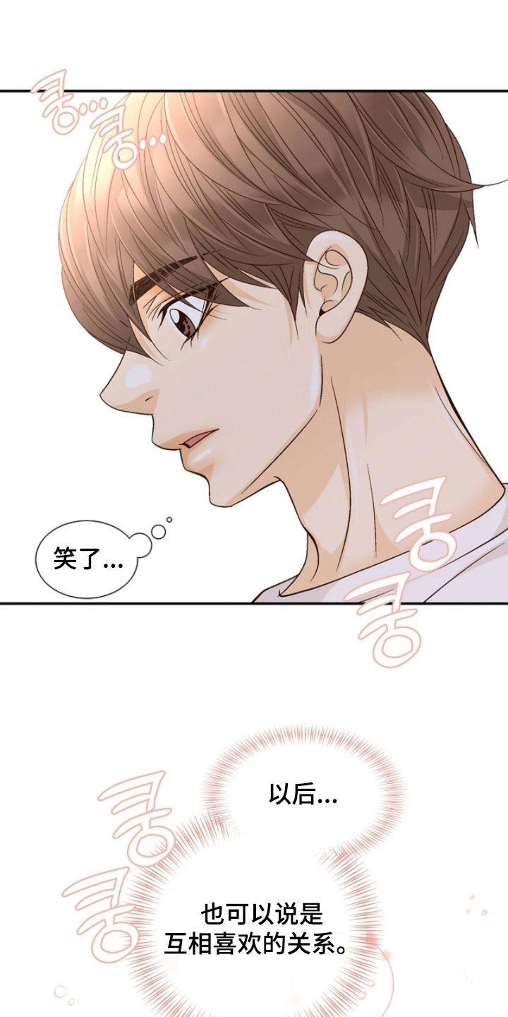 剧毒纽带漫画,第78章：可以接受2图