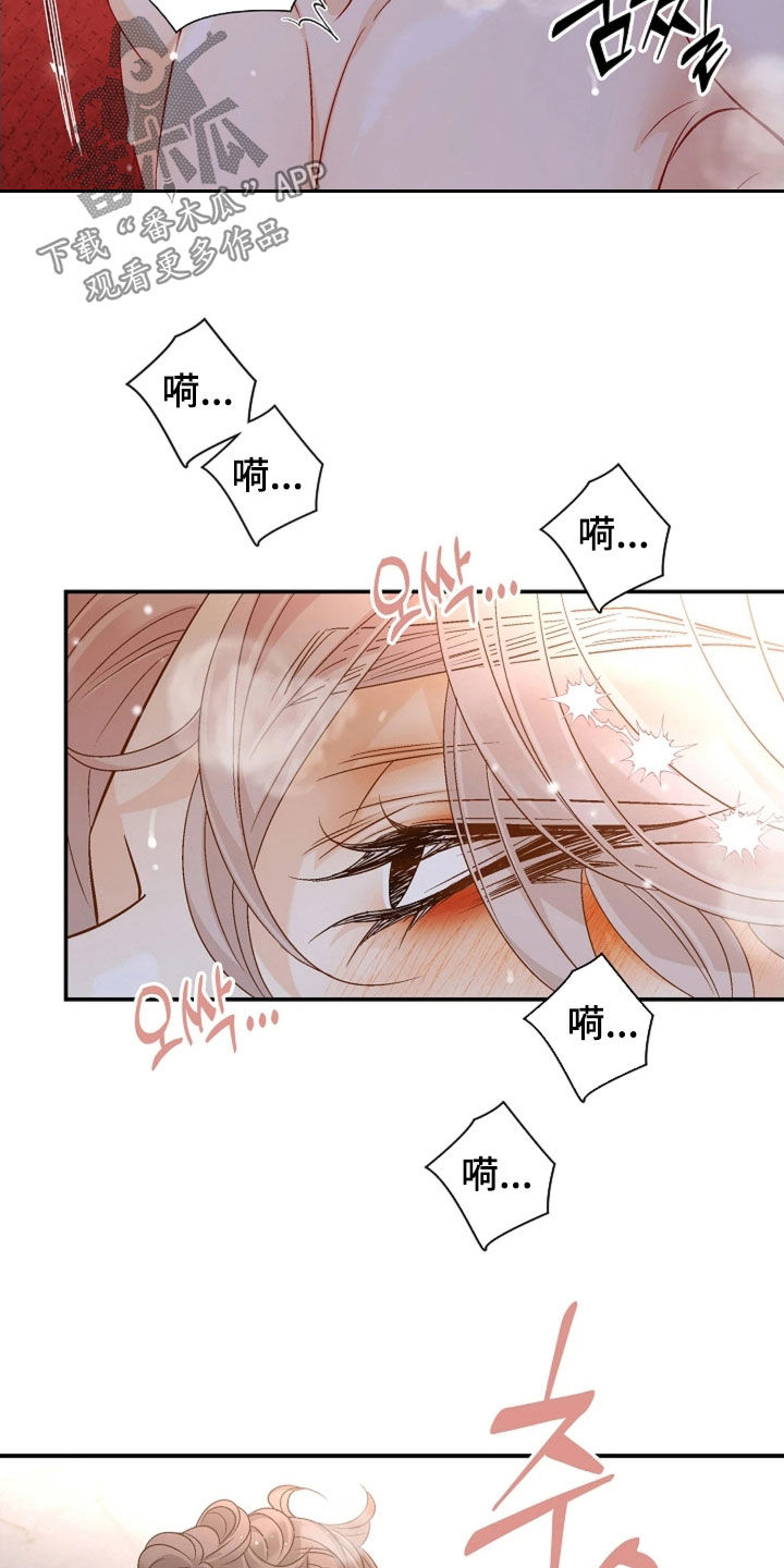 剧毒纽带漫画,第69章：你是我的毒药5图