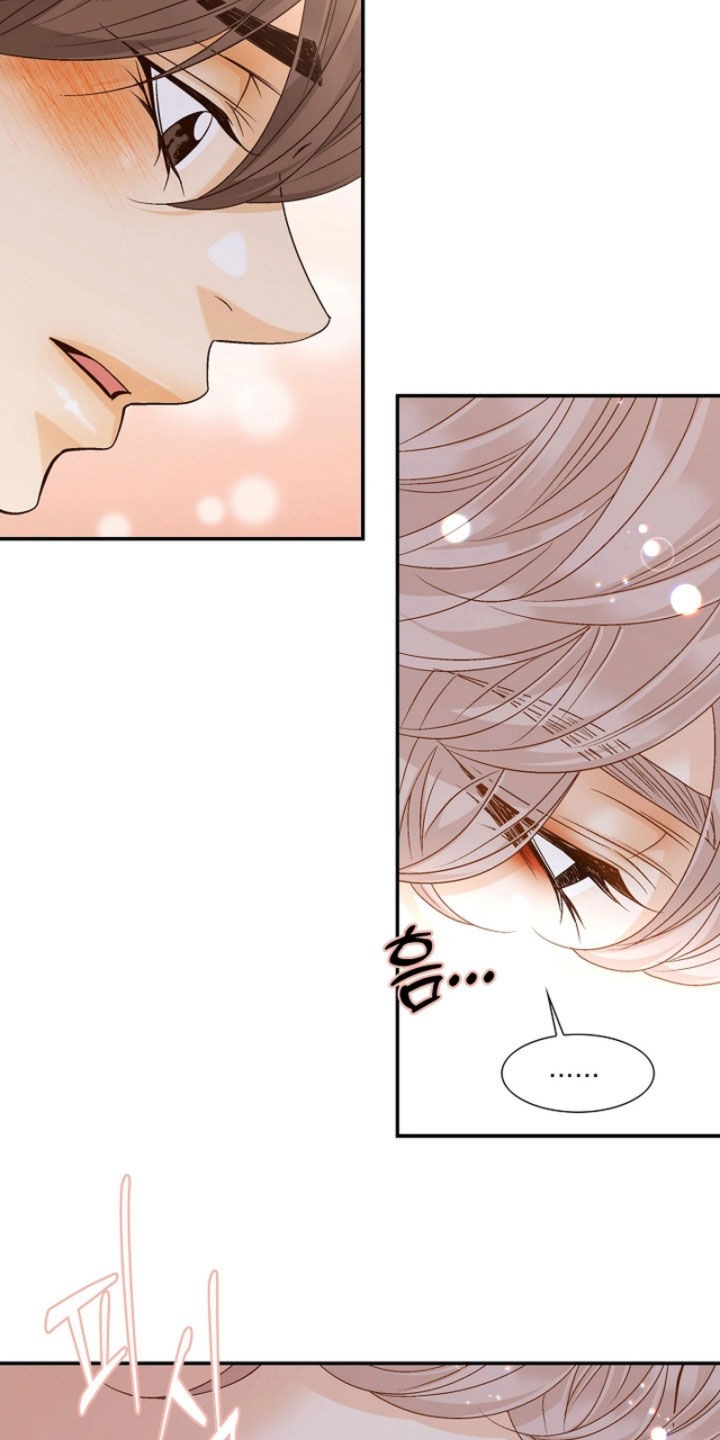 剧毒纽带漫画,第77章：强烈否认5图