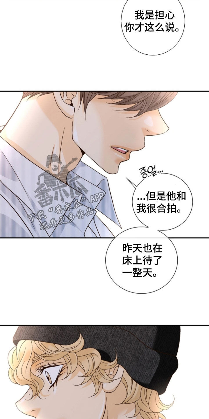 剧毒纽带漫画,第72章：不用担心2图