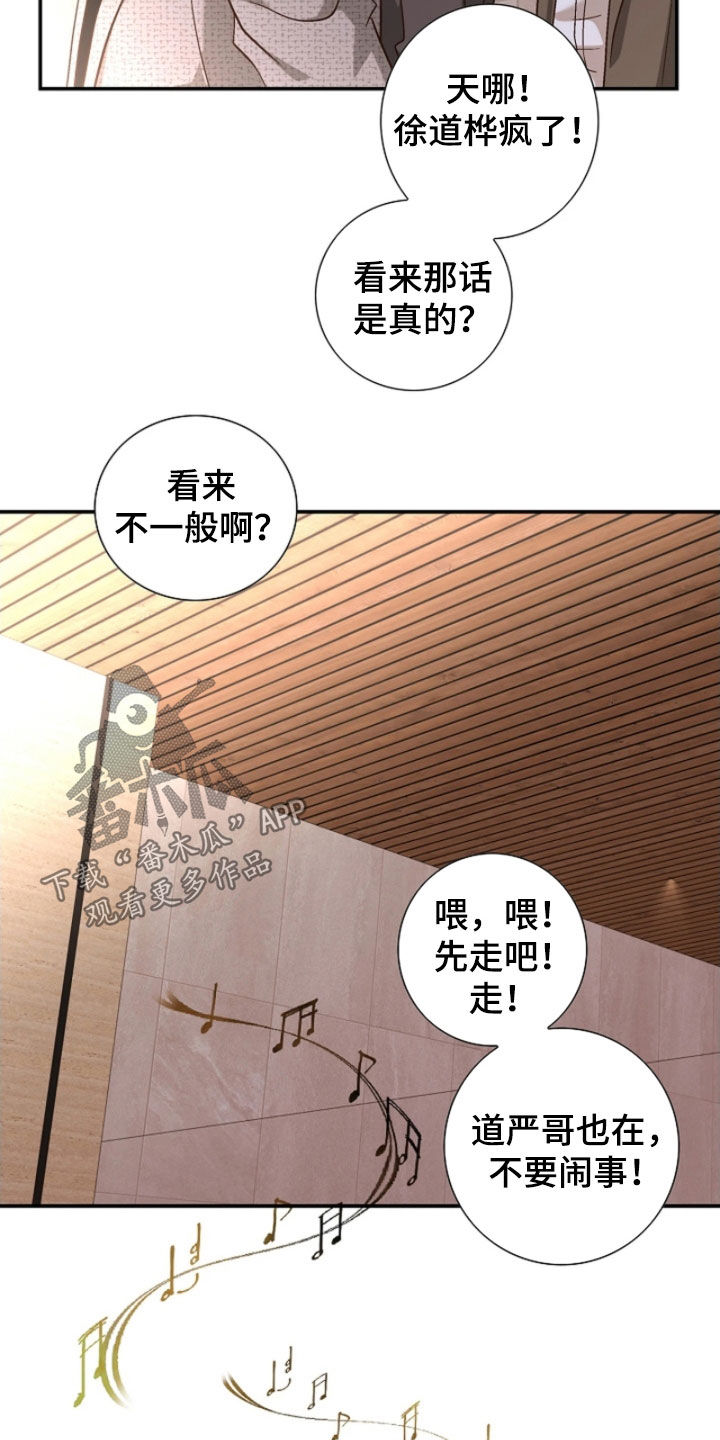 剧场电视剧免费看漫画,第74章：没礼貌的弟弟4图
