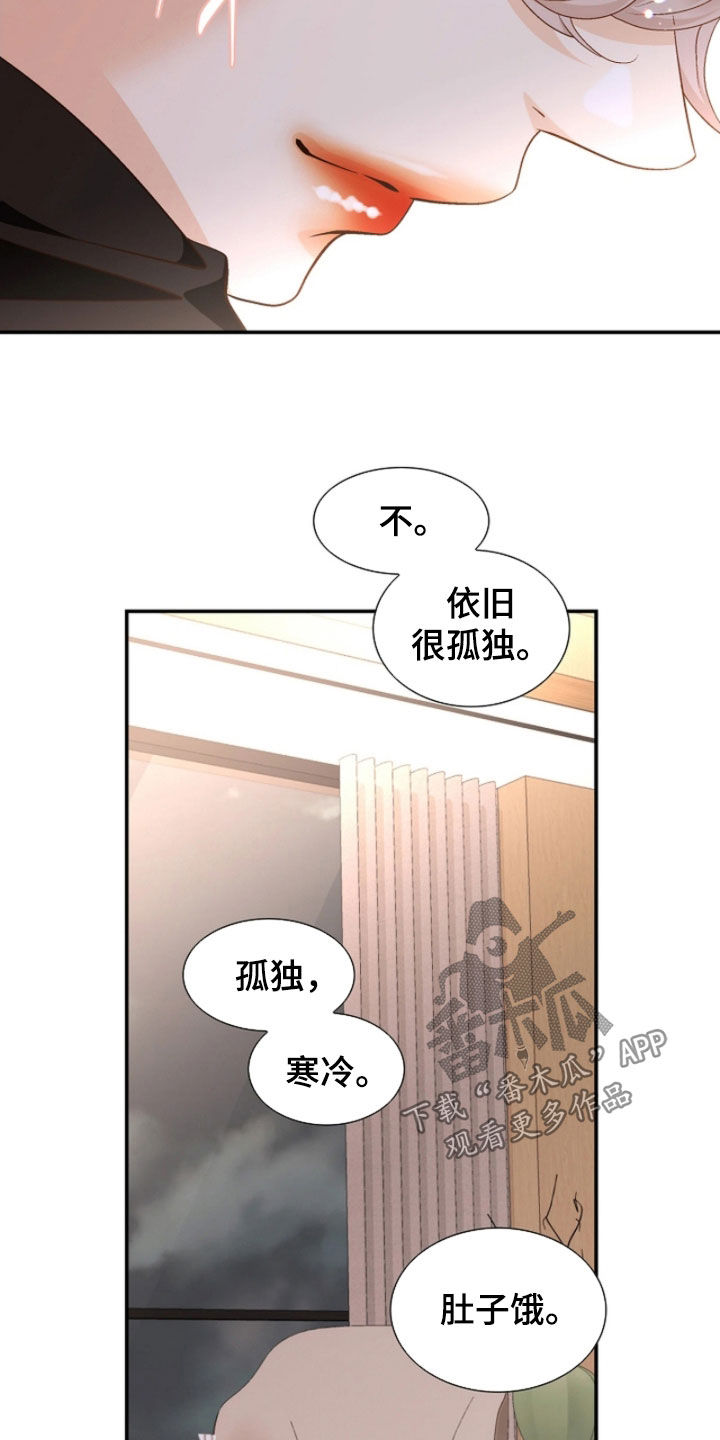 剧说叨叨漫画,第77章：强烈否认1图