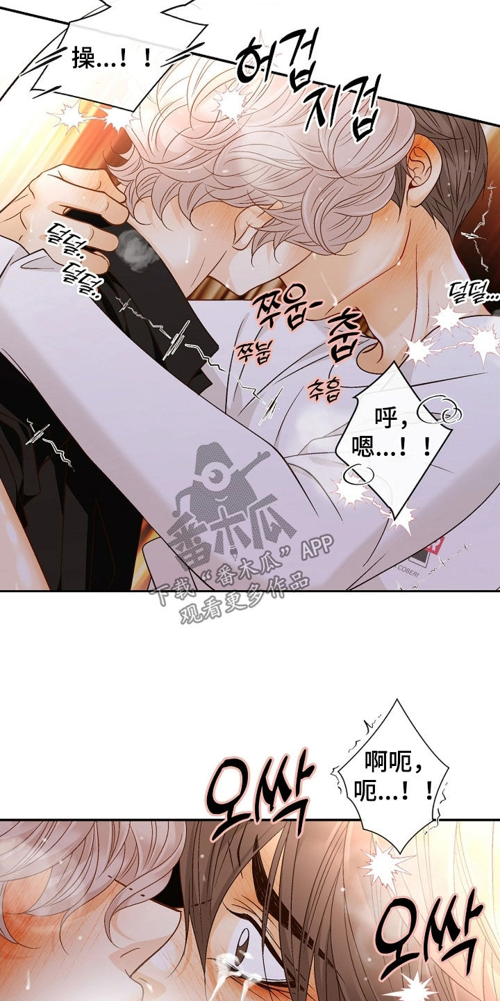 剧毒纽带漫画,第80章：只是在等死3图