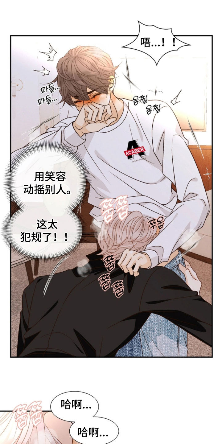 剧毒纽带漫画,第78章：可以接受3图