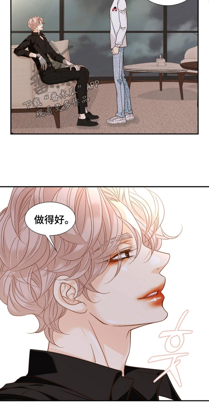剧毒纽带漫画,第78章：可以接受1图