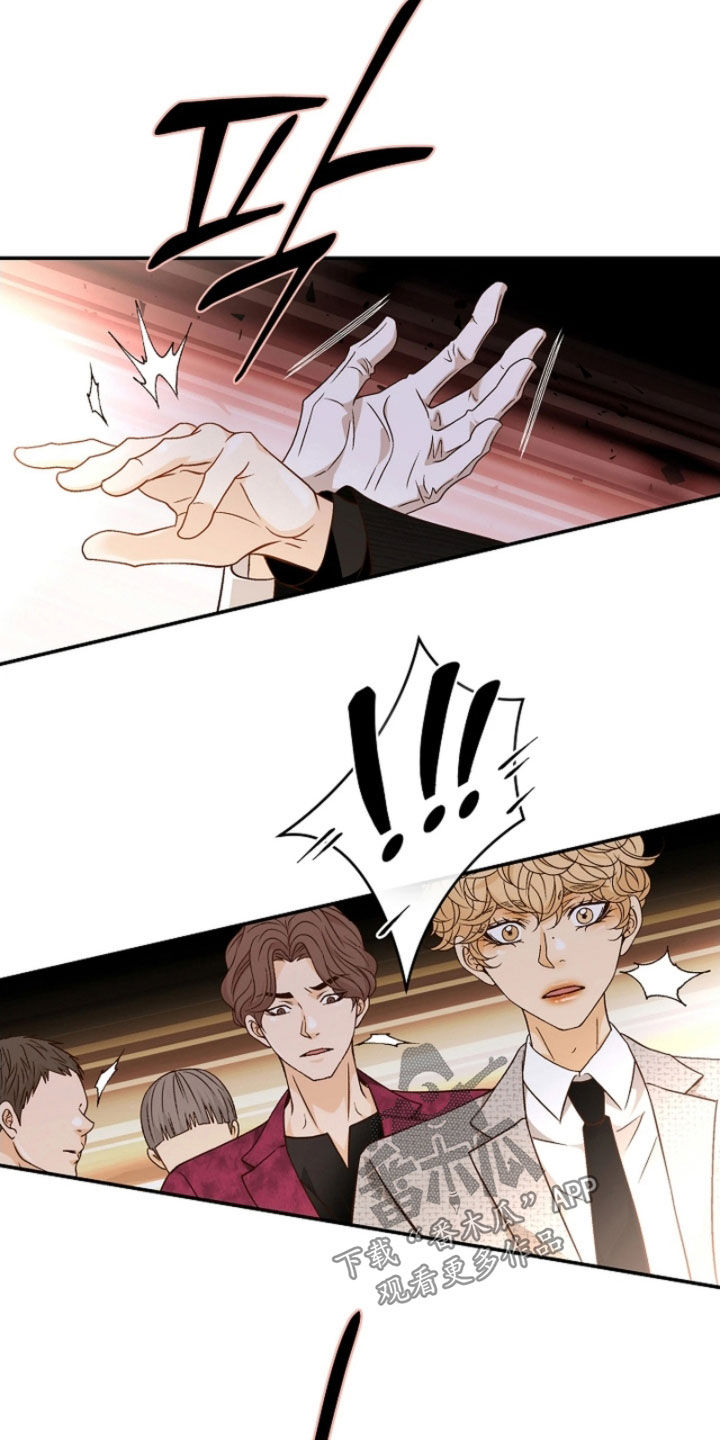 剧毒纽带漫画,第74章：没礼貌的弟弟4图