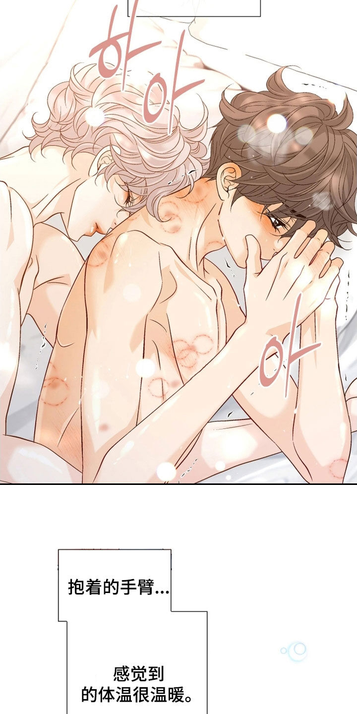 剧毒纽带漫画,第70章：为我疯狂5图