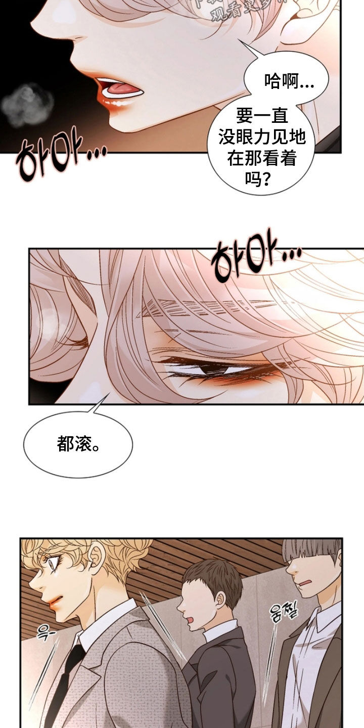剧场电视剧免费看漫画,第74章：没礼貌的弟弟3图