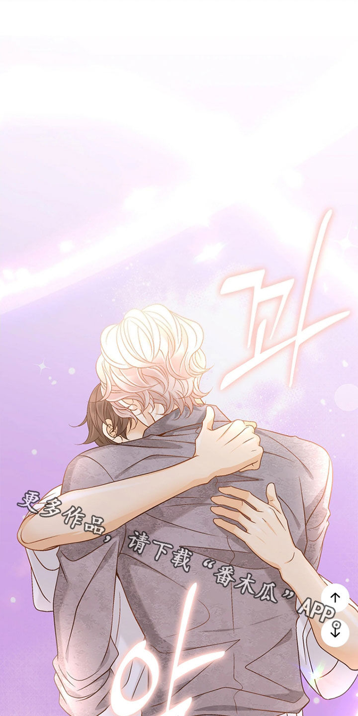 剧毒纽带漫画,第72章：不用担心5图