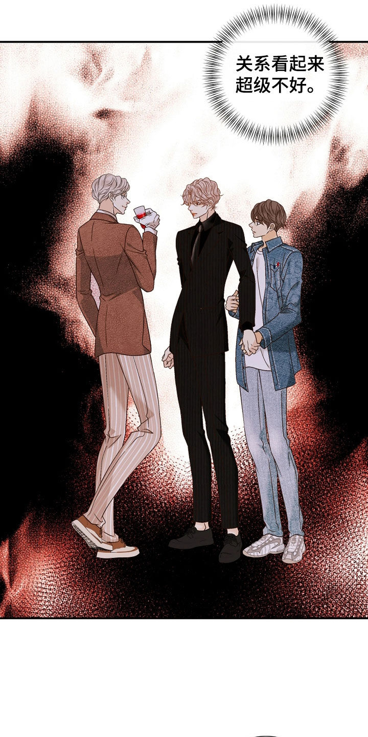 剧毒纽带漫画,第75章：不是那样的3图