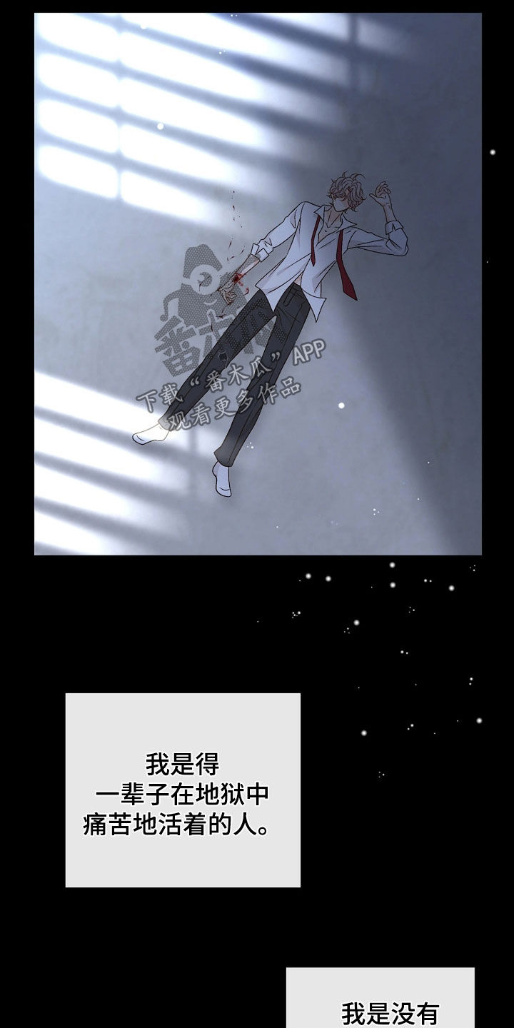 剧毒纽带漫画,第80章：只是在等死4图