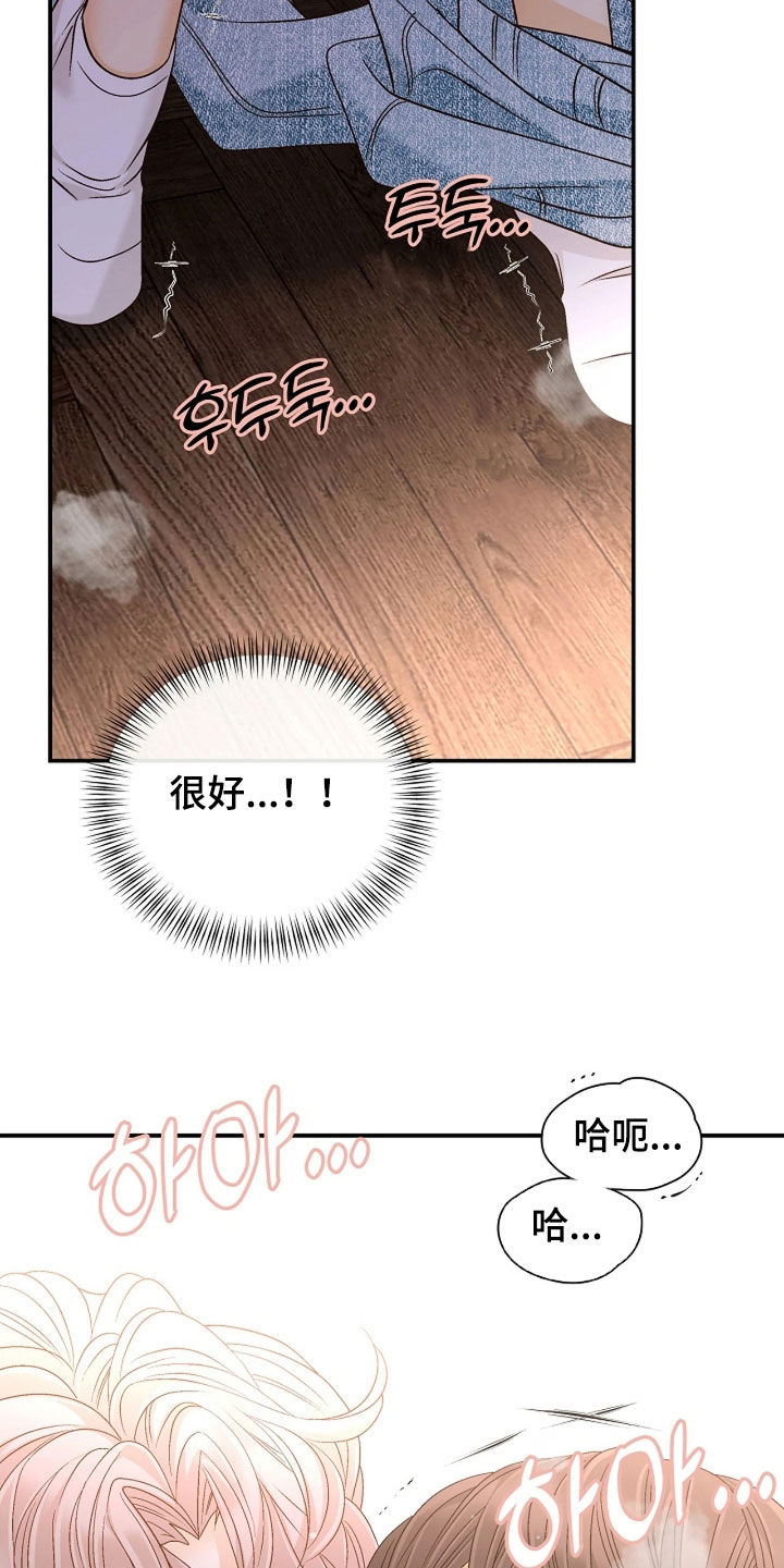 剧毒纽带漫画,第79章：不可思议4图