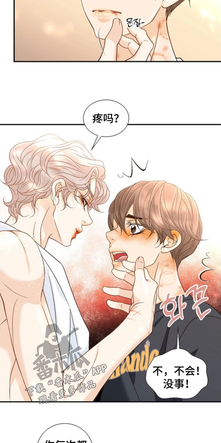 剧毒纽带漫画,第71章：偶遇4图