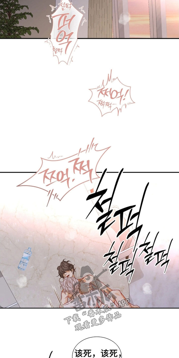 剧毒纽带漫画,第69章：你是我的毒药2图