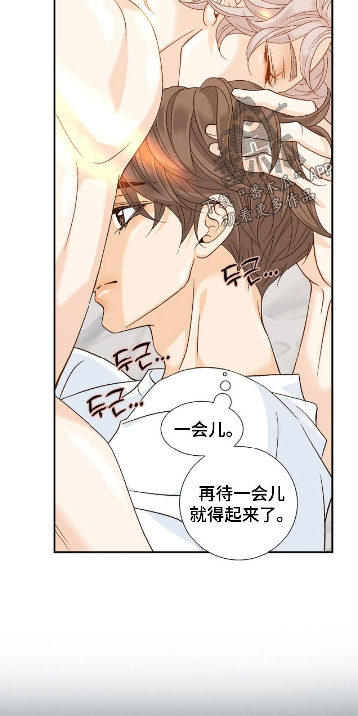 剧毒纽带漫画,第73章：冷嘲热讽4图