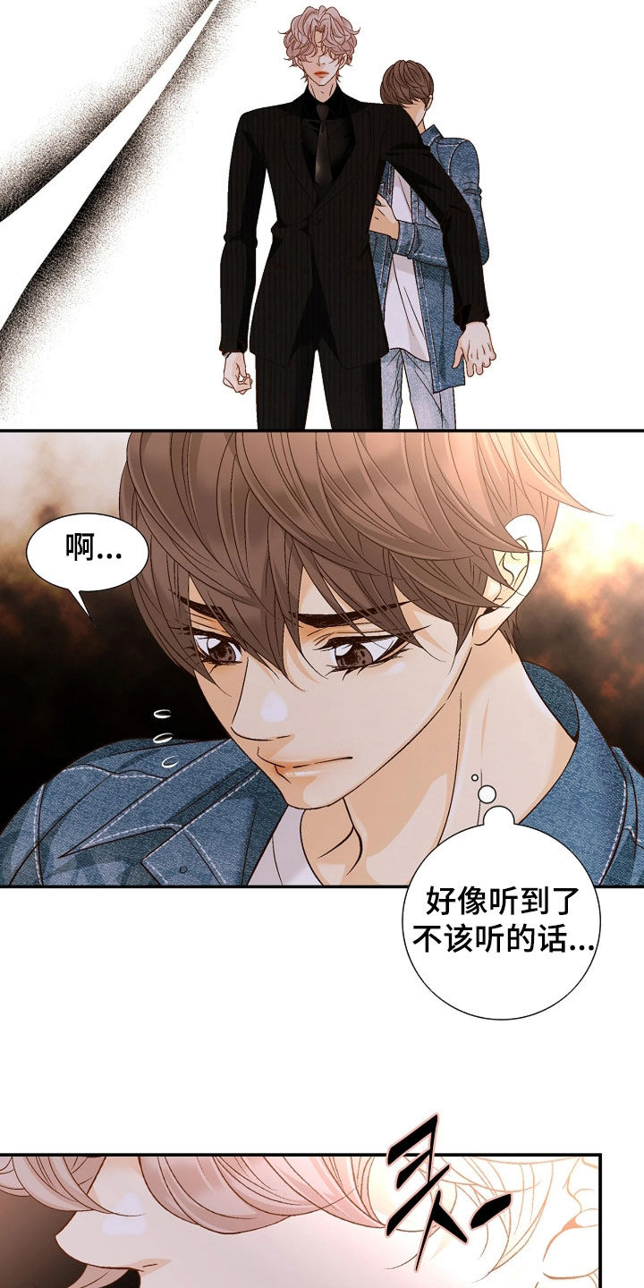 剧毒纽带漫画,第75章：不是那样的1图
