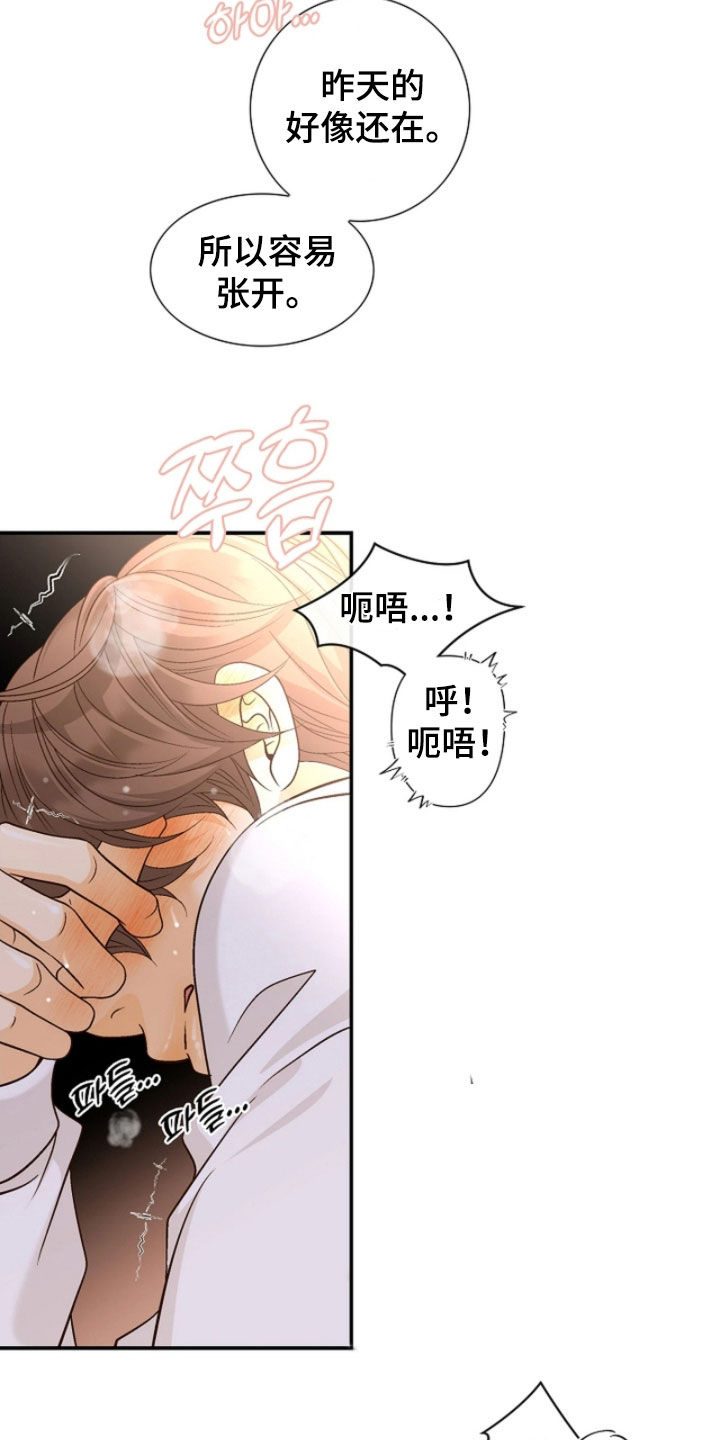 剧毒纽带漫画,第78章：可以接受5图