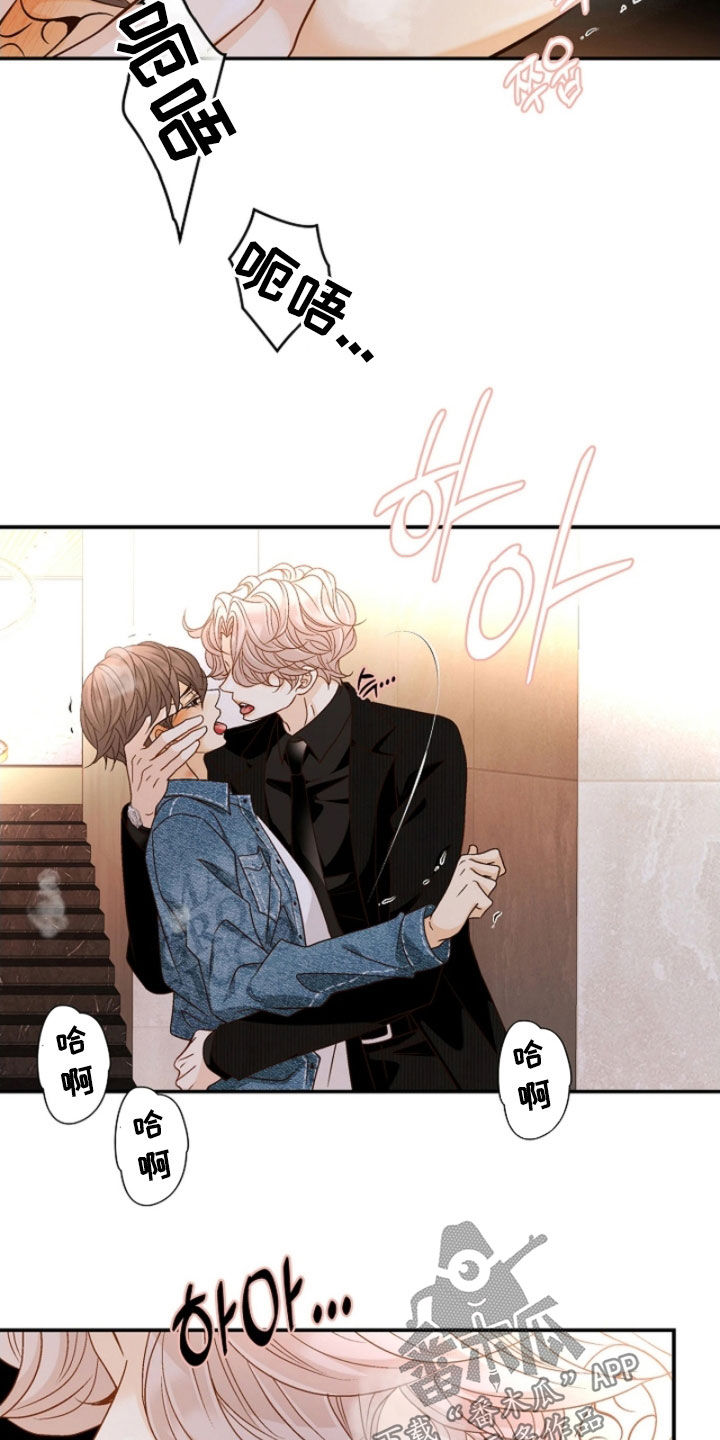 剧场电视剧免费看漫画,第74章：没礼貌的弟弟2图
