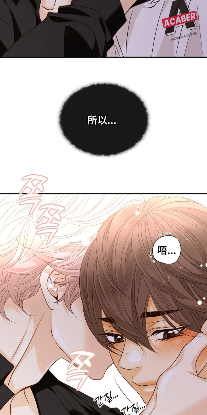 剧毒纽带漫画,第81章：理所当然1图