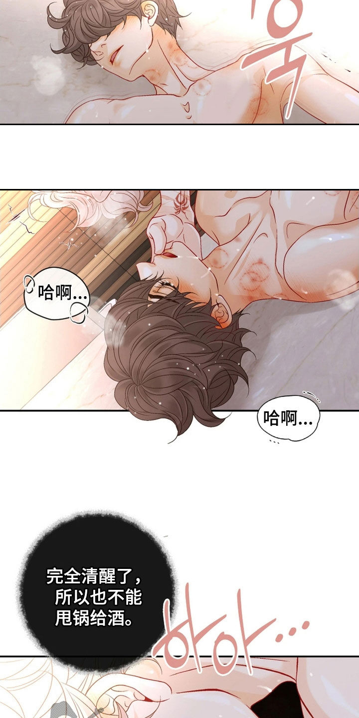 剧毒纽带更新漫画,第69章：你是我的毒药1图