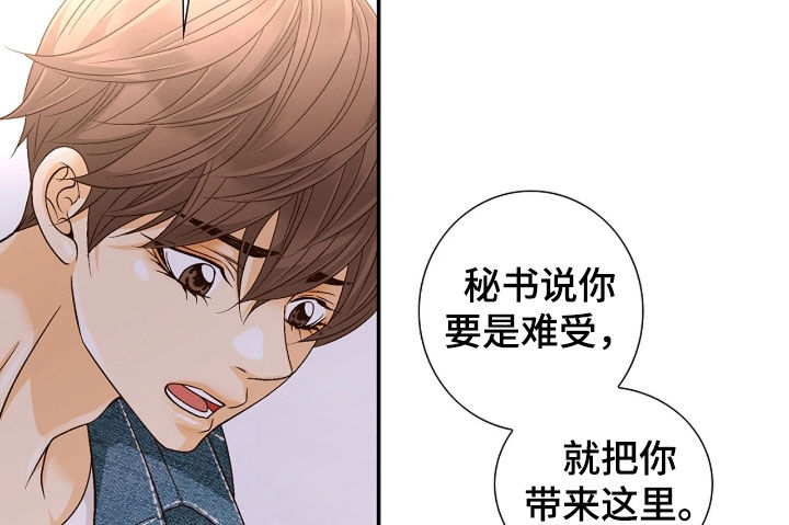 剧毒纽带漫画,第76章：不想拒绝1图