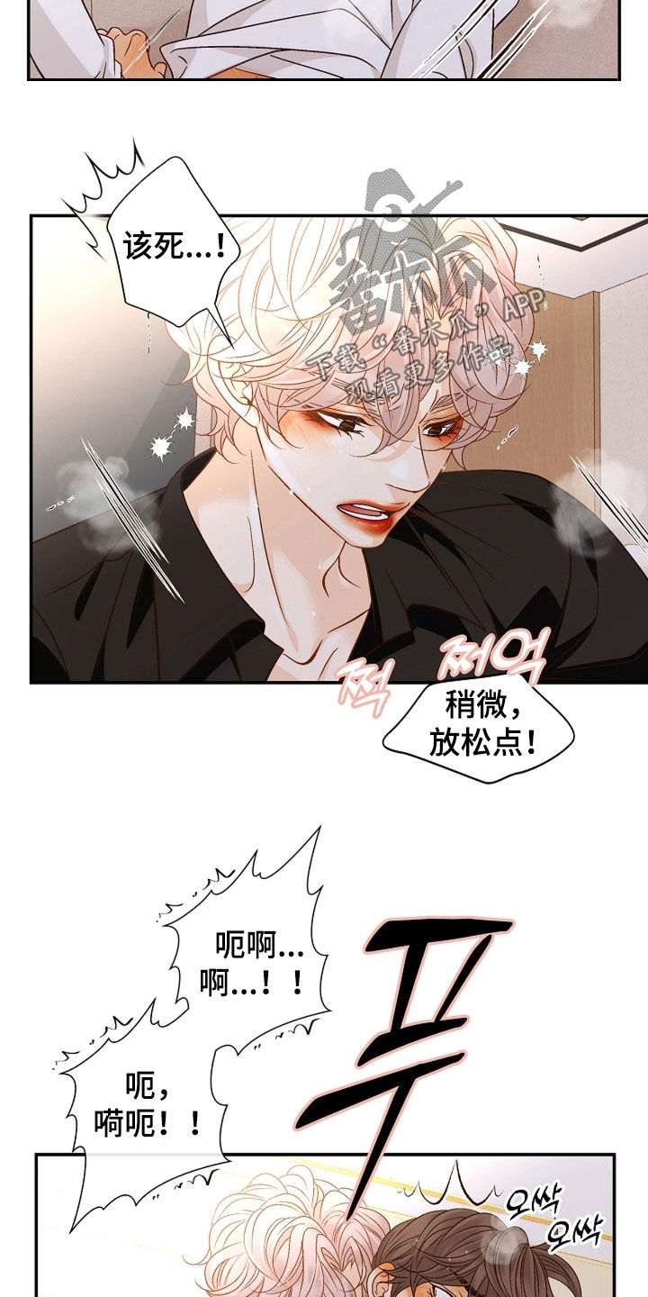 剧毒纽带漫画,第79章：不可思议2图