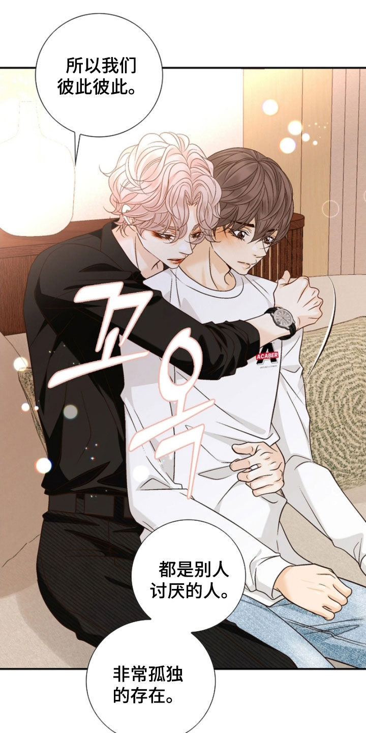 剧毒纽带漫画,第77章：强烈否认3图