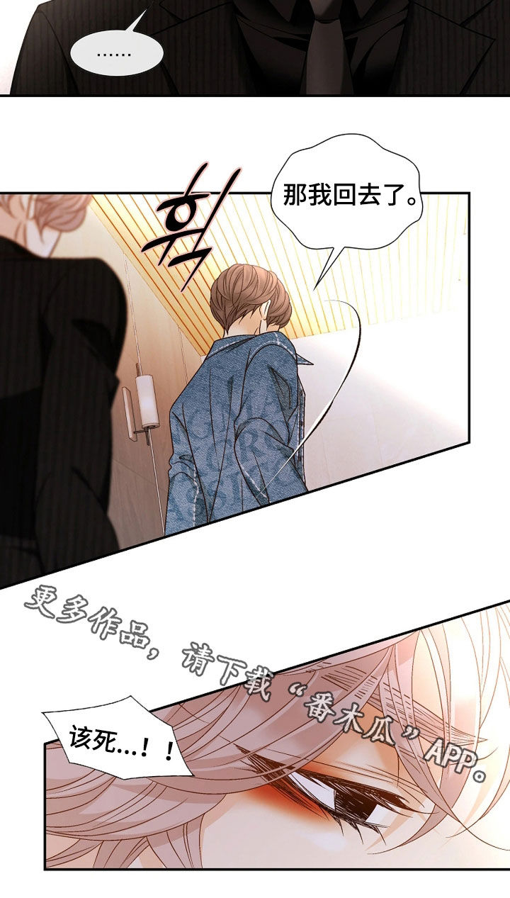 剧毒纽带原著小说叫什么漫画,第75章：不是那样的5图