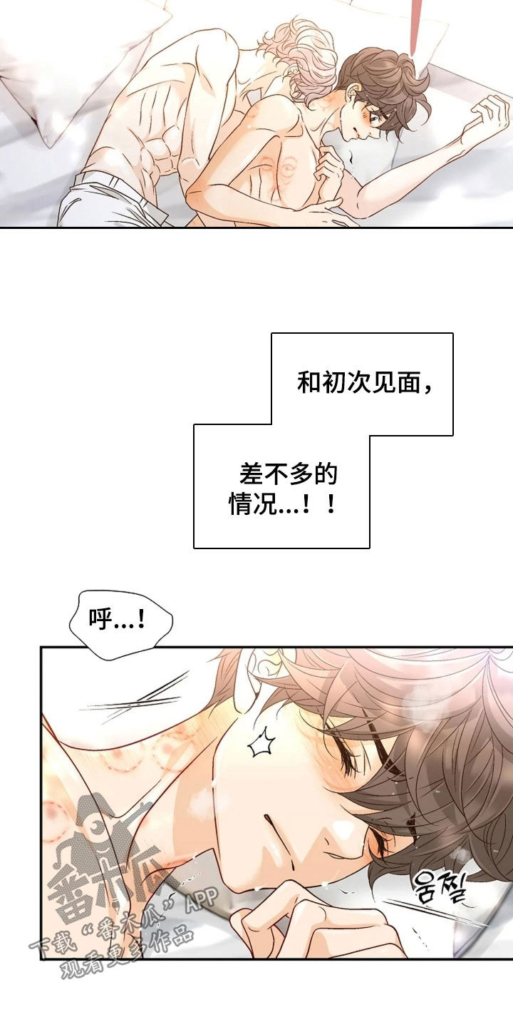 剧毒纽带漫画,第70章：为我疯狂3图
