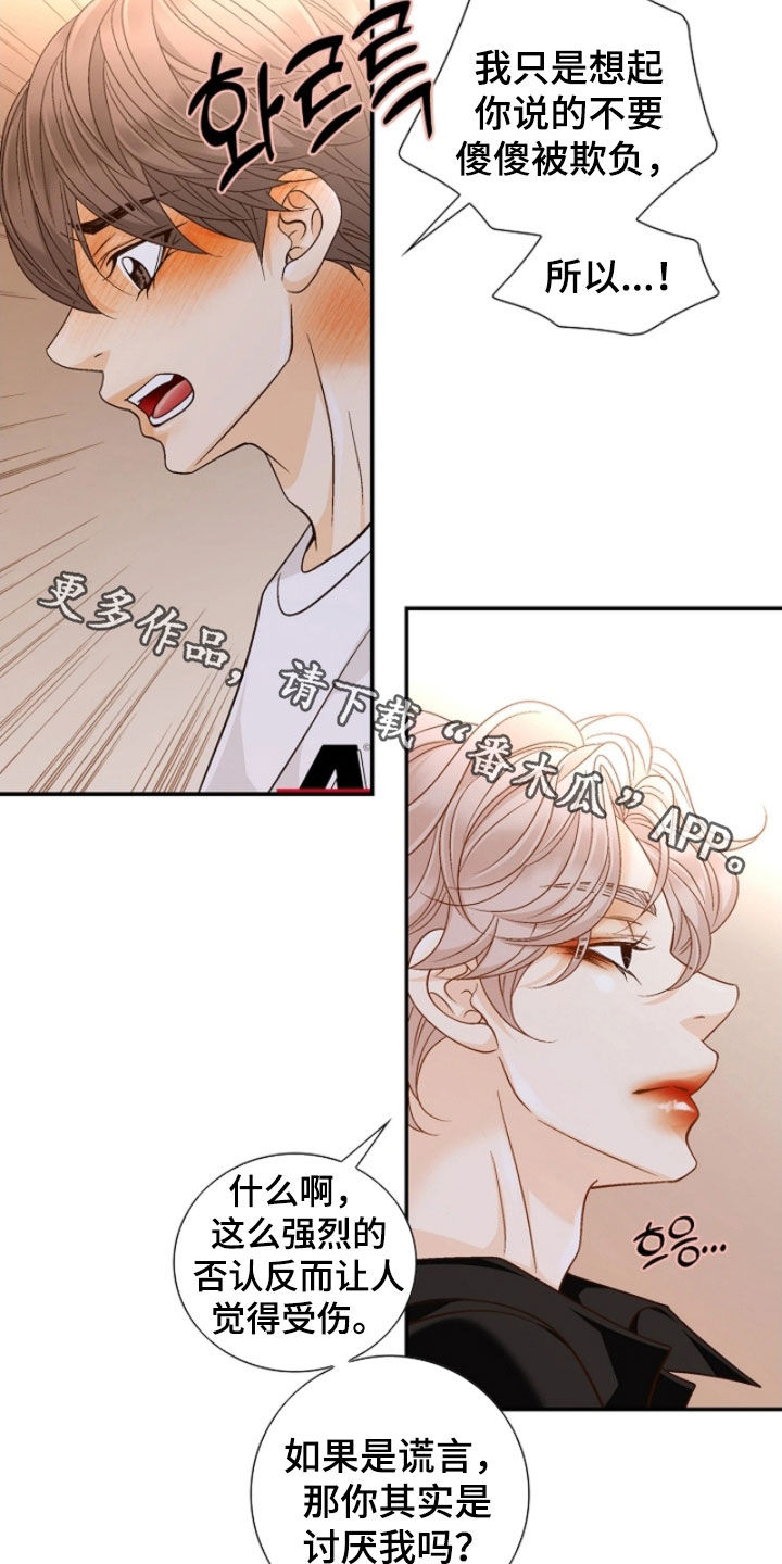 剧说叨叨漫画,第77章：强烈否认1图
