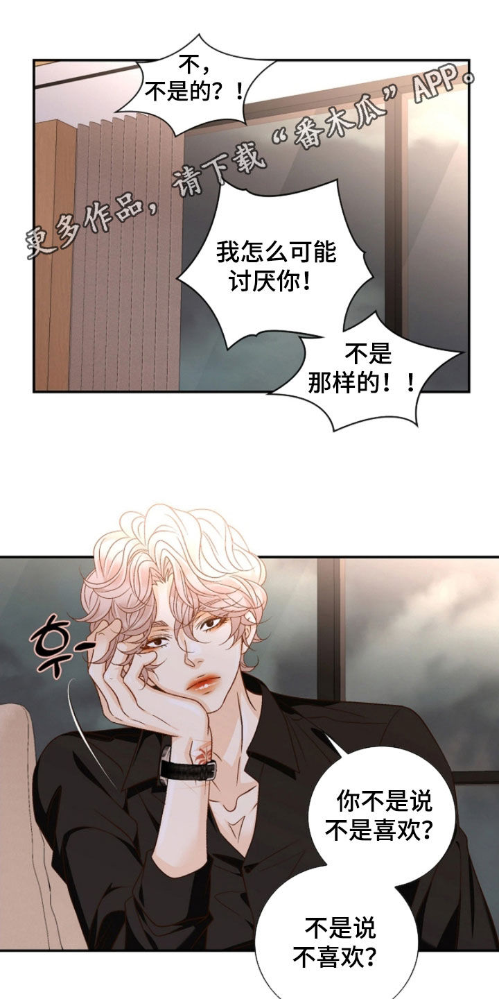 剧毒纽带漫画,第78章：可以接受1图