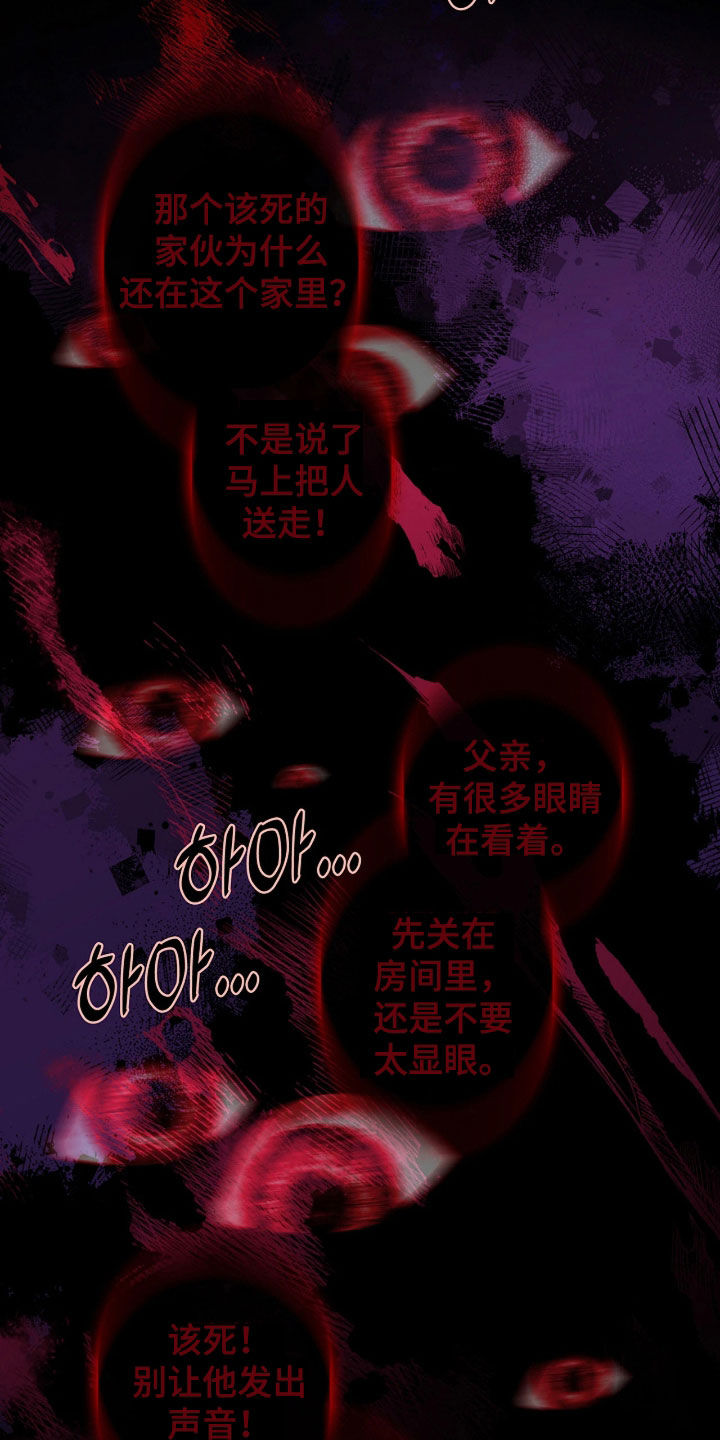 剧毒纽带漫画,第76章：不想拒绝1图