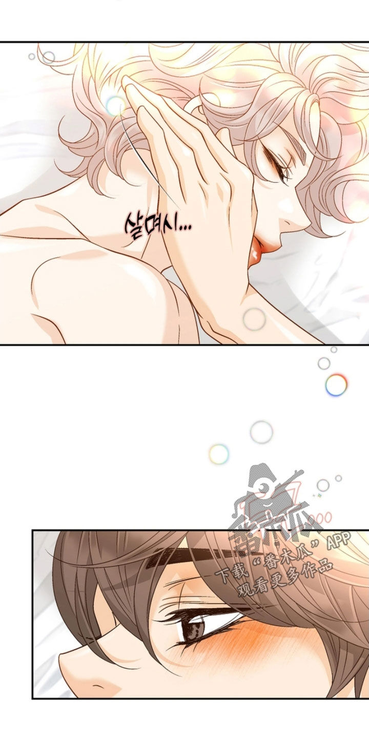 剧毒纽带漫画,第73章：冷嘲热讽5图