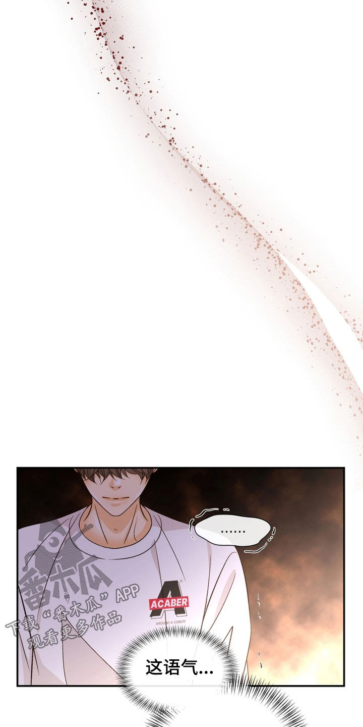 剧毒纽带漫画,第81章：理所当然4图