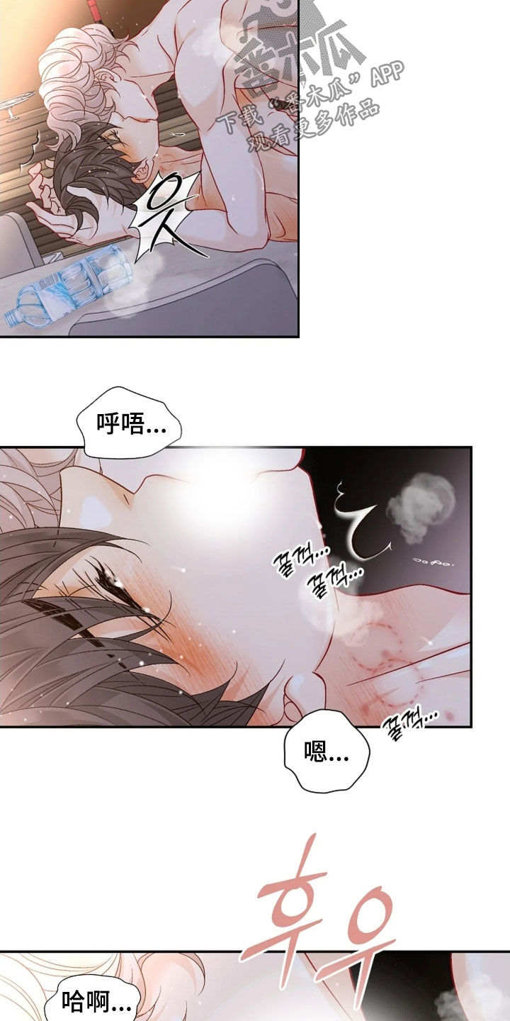 剧毒纽带漫画,第69章：你是我的毒药3图