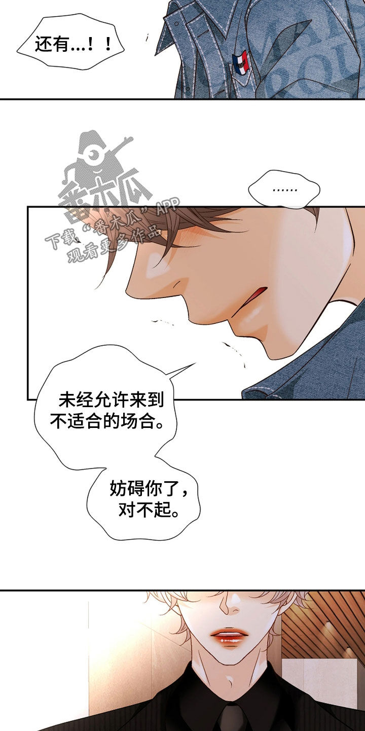 剧毒纽带原著小说叫什么漫画,第75章：不是那样的4图