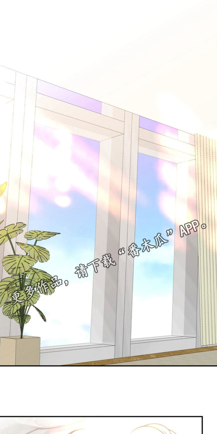 剧毒纽带漫画,第73章：冷嘲热讽1图