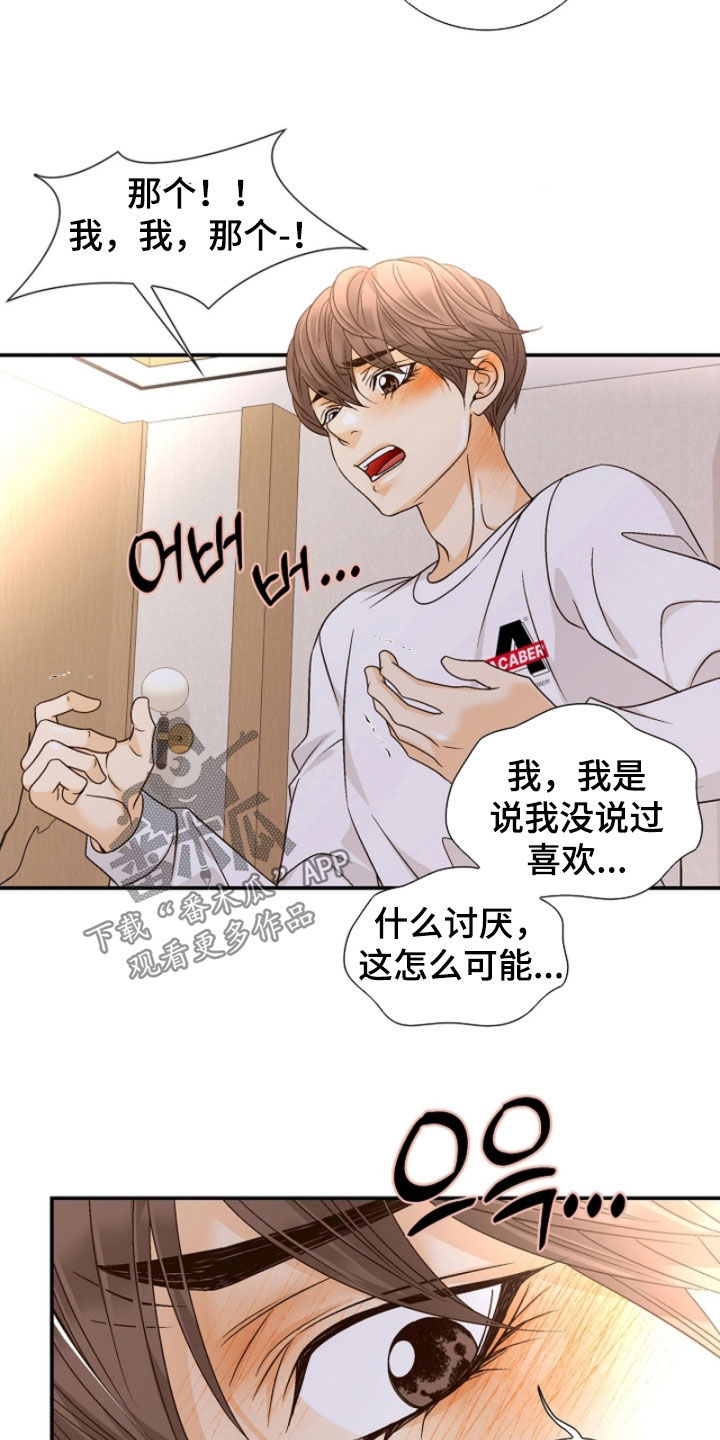 剧毒纽带漫画,第78章：可以接受2图