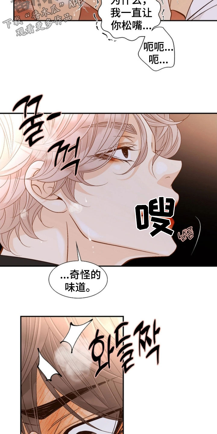 剧毒纽带漫画,第78章：可以接受1图