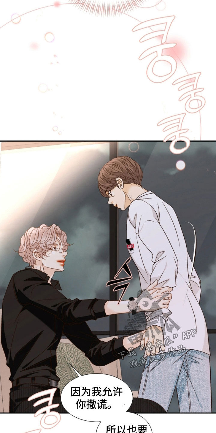 剧毒纽带漫画,第78章：可以接受3图