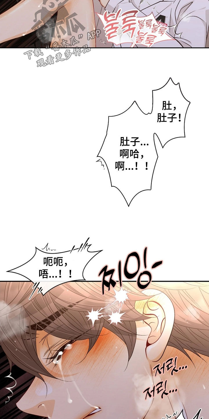 剧毒纽带漫画,第80章：只是在等死1图