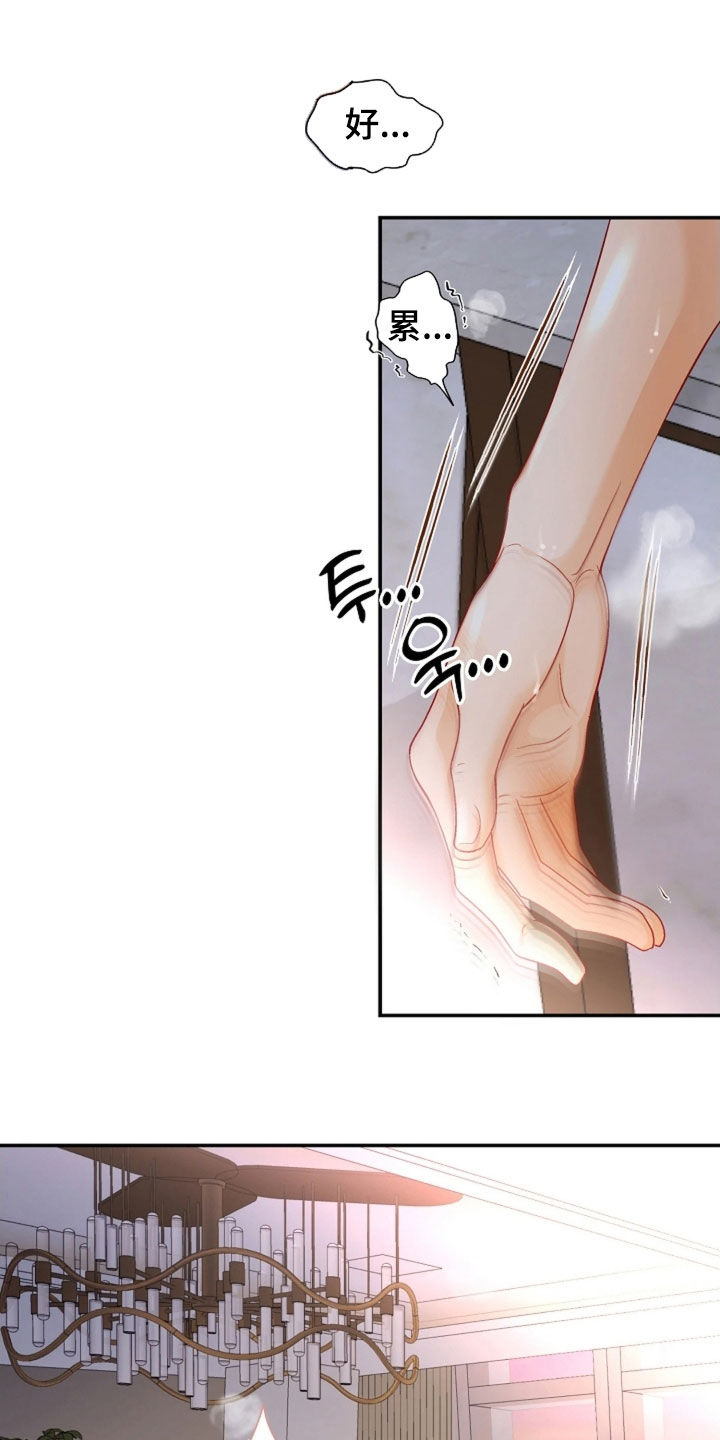 剧毒纽带漫画,第69章：你是我的毒药1图