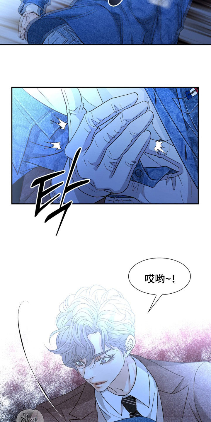 剧毒纽带小说漫画,第82章：到底在哪（第一季完结）5图