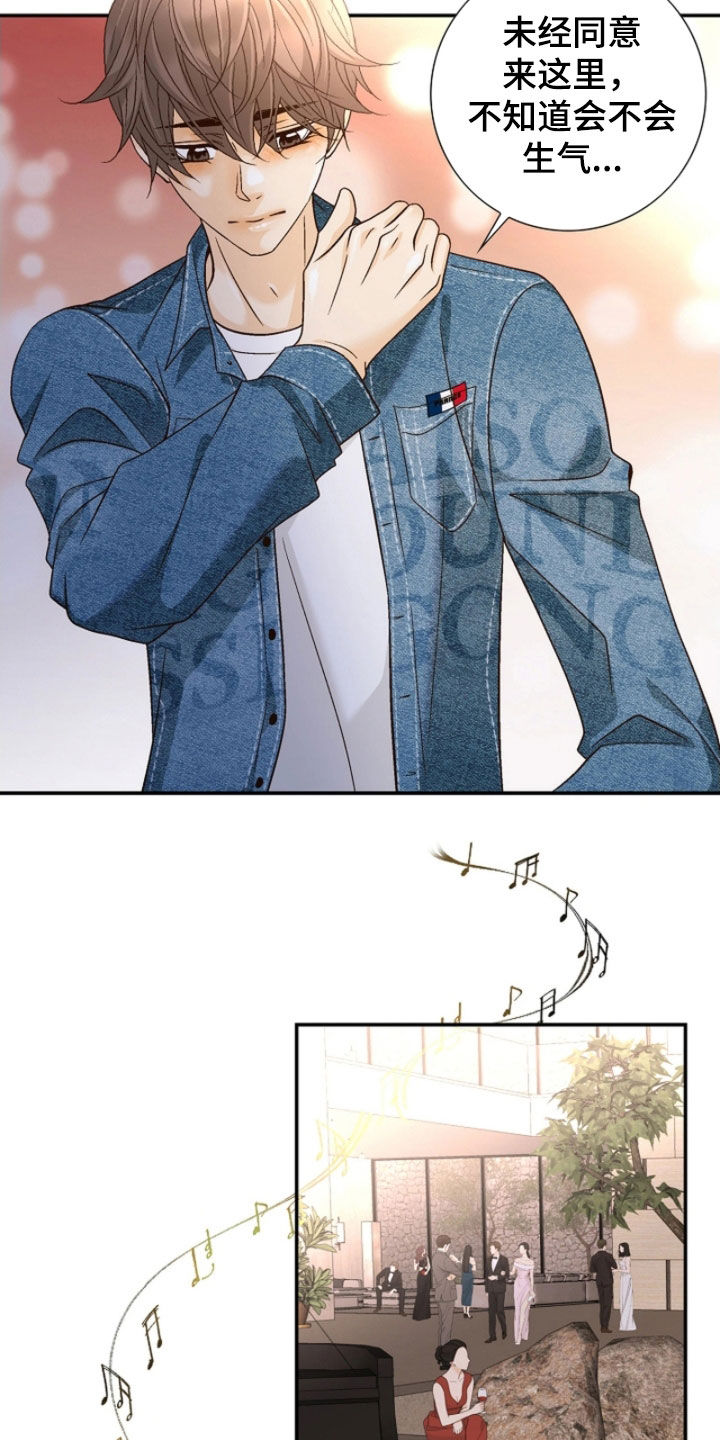 剧毒纽带漫画,第73章：冷嘲热讽5图
